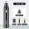 Recortador de Vello Nasal Eléctrico para Hombre Chigo, Recargable, Seguro y No Daña la Cavidad Nasal, Mini Portátil para el Hogar, Venta al por Mayor del Fabricante