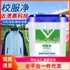 Detergente para Uniforme Escolar Tambor Grande 5kg Detergente para Lavar Roupas de Estudante Gola Removedor de Manchas Ativo com Oxigênio Removedor de Gordura Amarelamento Fragrância