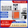 Jinan Liling em estoque YAW-300D máquina eletrônica de teste de pressão de cimento de prensa de tensão constante