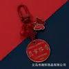 Chaveiro Criativo e Festivo de Ano Novo Vermelho Redondo Vazado com Caractere Dupla Felicidade, Pingente de Bolsa, Chaveiro de Carro