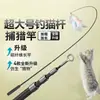 Caña de Juguete para Gatos con Palo Largo, Extensible en Cuatro Secciones 1.8m Cabezal de Plumas de Repuesto Extra Largo, Resistente a Mordeduras Suministros para Gatos y Gatitos