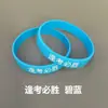 Pulsera de examen de ingreso a la preparatoria pulsera inspiradora para estudiantes de secundaria silicona personalizable cada examen golpeará correa de muñeca de goma