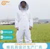 Ropa anti-abejas de algodón Fengwang especial para protección, ropa de apicultura gruesa de cuerpo entero, ropa anti-abejas gruesa de una sola pieza, ropa protectora