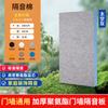 Pegatina para Puerta de Aislamiento Acústico Autoadhesiva Tablero de Aislamiento Acústico para el Hogar Puerta de Habitación Pegatina de Algodón para Aislamiento Acústico Puerta de Entrada de Pared Reducción de Ruido Puerta Antirrobo Súper Reducción de Ruido