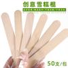 Palito de helado palito de helado palito de paleta diy hecho a mano material para hacer modelos jardín de niños palito palito palito palito pieza