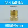 Junta de Tubería de Aceite para Máquina Herramienta 46mm Tubo de Cobre Férula Junta de Lubricación Tubería de Aceite Junta M8 Núcleo Mesón Doble Cono Juego de Tres Piezas