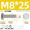 Conjunto de Parafusos e Porcas de Aço Inoxidável 304, Combinação de Três Peças, Parafuso Sextavado Externo, Porca, Arruela Lisa, Coleção de Parafusos M5M8M12