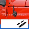 Proporcionando Antena de Bala de Aleación de Aluminio Personalizada de Alta Calidad para Jk Jl Wrangler