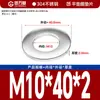 Guanwanki Aço Inoxidável 304 Arruela Redonda Ampliada Espessada Parafuso Metálico Arruela Plana Ultra-Fina M10-M64