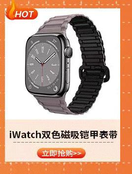 关联营销苹果6