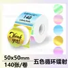 Papel térmico de impresión a color con gradiente transfronterizo adecuado para papel de etiquetas térmicas redondas autoadhesivas PhomemoM110