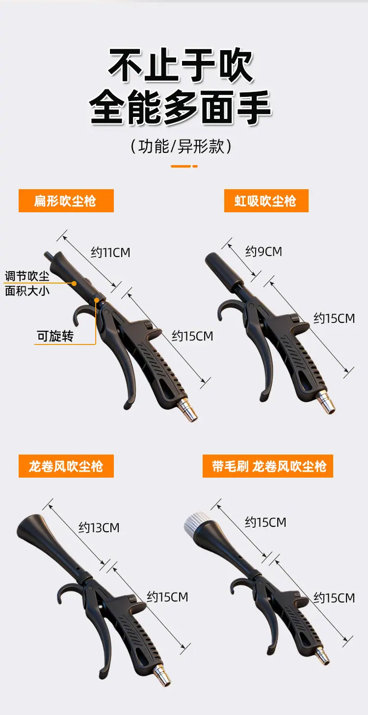 吹尘枪 (11).jpg