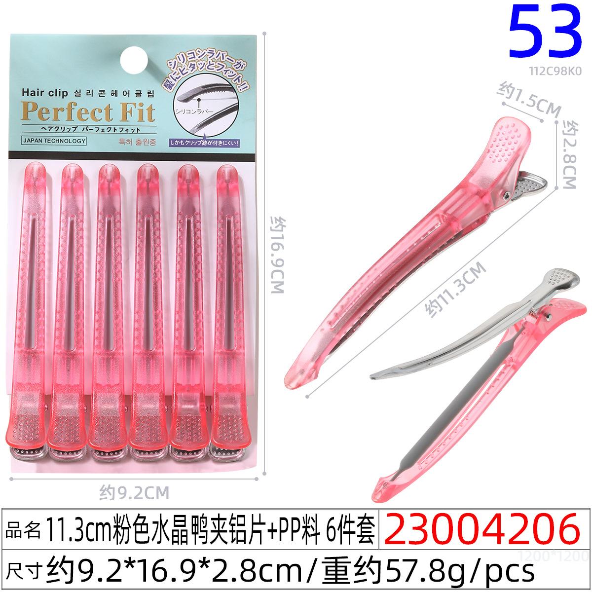 23004206#11.3CM粉色水晶鸭夹铝片+PP料 6件