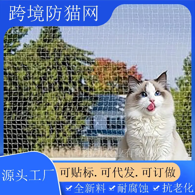 栩动防猫网主图一