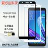 Película de vidrio templado de pantalla completa para Asus ZA550KL Zenfone live (L1) Película de vidrio templado de cobertura completa