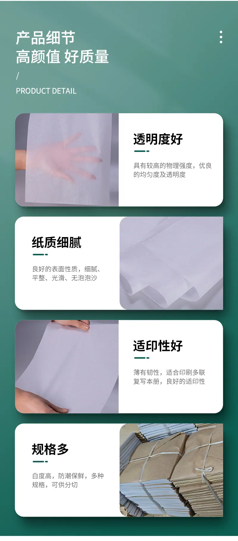 详情页_05