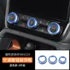 Adecuado para Ford Ranger, moldura de perilla de consola central, cubierta de encendido y modificación interior