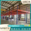 Estantería de Loft de Tres Pisos Soldadura-Libre Plataforma de Acero Personalizada Taller Almacén Construcción Plataforma de Compartimentos de Dos Pisos Fábrica