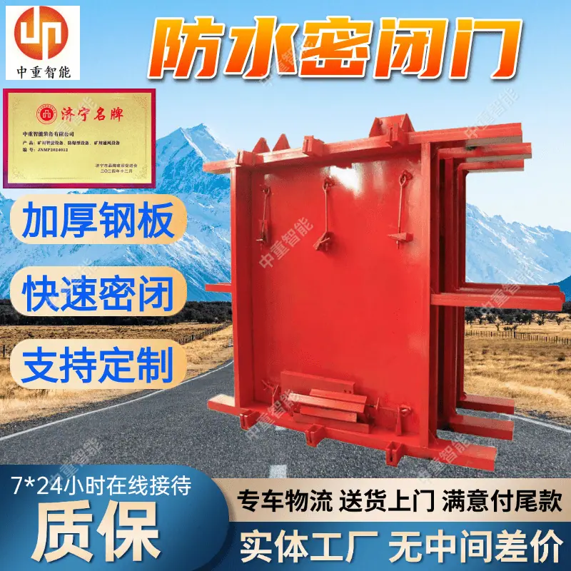 防水密闭门(3).png