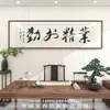 Caligrafia Autêntica Manuscrita por Artistas Famosos, Nova Arte de Parede Estilo Chinês para Sala de Estar e Escritório, Obras de Caligrafia e Pintura com o Tema "A Virtude Espessa Carrega as Coisas" (), Feito Sob Medida