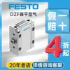 Festo Festo Cilindro de Doble Efecto Dzf-12-125-A-P-A Aleación de Aluminio Cilindro Plano de Carrera Corta