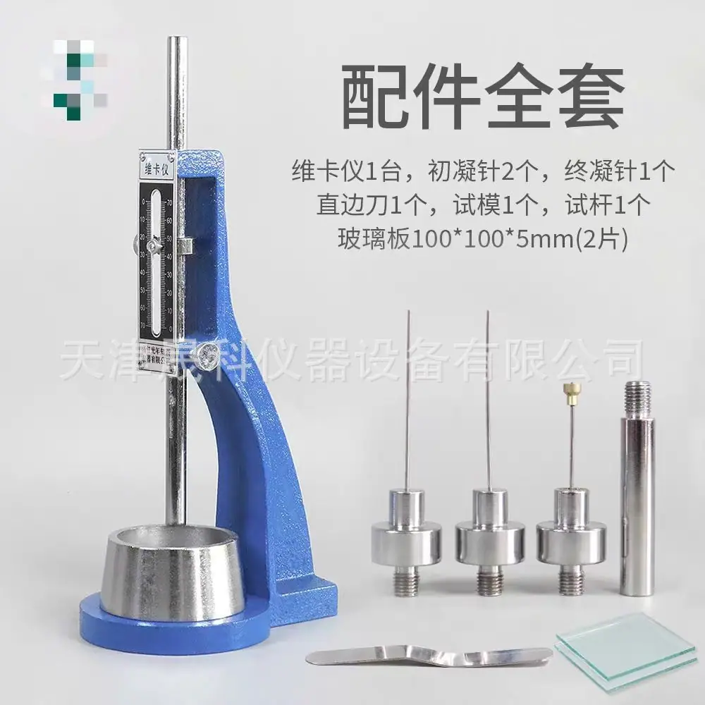 维卡仪 (11)