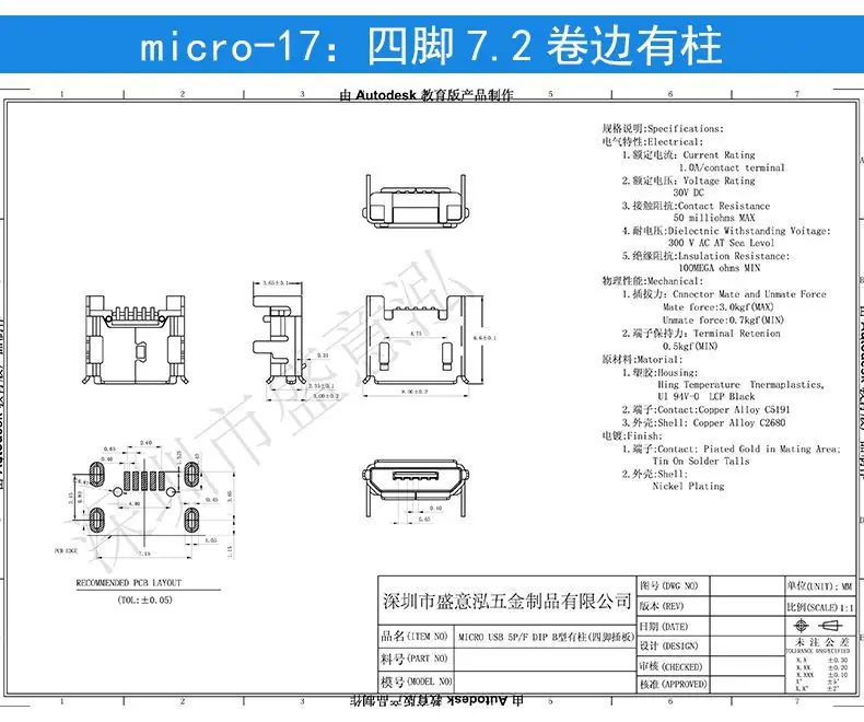 成功详情页micro系列_20.jpg