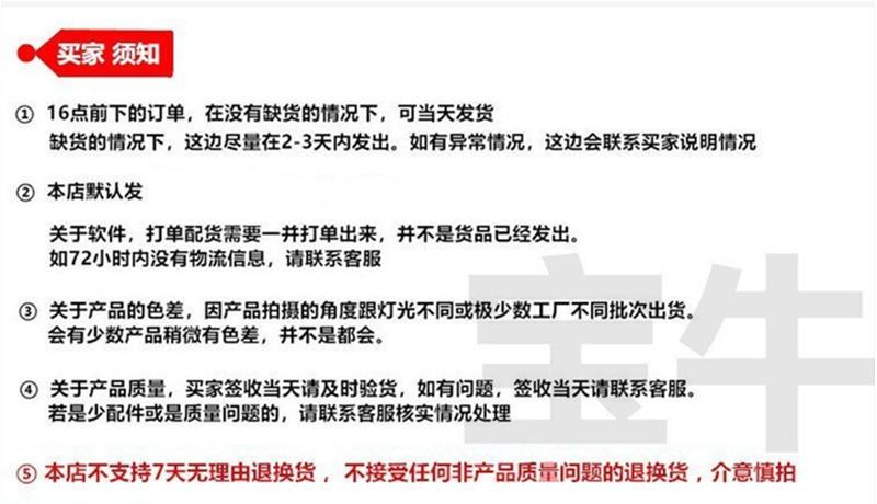 宝牛 _副本