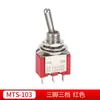 Suministro Directo de Fábrica Interruptor Basculante Pequeño de 3 Pines y 2 Posiciones Interruptor Basculante Rocker Mts-102 Instalación Basculante M6