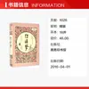 Sonho de Mansões Vermelhas [Dinastia Qing] Cao Xueqin, [Dinastia Qing] Gao E Padrão Curricular Novo Leitura Editora Comercial