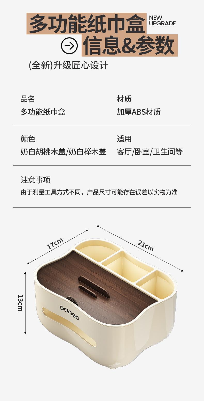 木纹纸巾盒_17