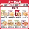 Sopa de Tremella Liofilizada Desayuno Instantánea Lista para Comer Sin Cocinar Nido de Pájaro Dátil Rojo Hongo Blanco Sopa de Tremella Tienda Oficial Principal