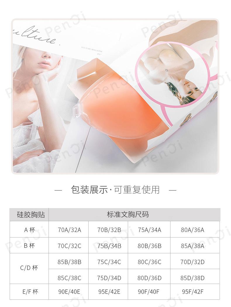 硅胶胸贴_04