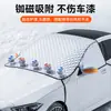 Escudo de Nieve para Coche, Escudo de Nieve Magnético, Cubierta de Nieve para Parabrisas Delantero, Cubierta de Ventana de Coche de Invierno, Funda de Coche de Invierno, Paño para Parabrisas