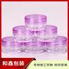 Envase Caja Redonda 2.5ml Caja de Polvo de Maquillaje Sub-botella para Crema Facial 2.5g Botella para Ungüento Sub-botella para Crema Muestra de Lápiz Labial