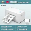 Impresora de charcutería DL-760DW/770DW 3" Una pieza Dos piezas Bluetooth único Electrónico Único Expreso