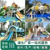 Equipo de juego para exteriores tobogán de acero inoxidable combinación no estándar hecho a medida instalación de escalada para parque infantil sin motor fabricante