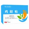 Cuidado de pies para callos, ungüento para callos, parche para callos, tirita para pies, stock de fábrica, venta al por mayor y dropshipping del parche Corn Youkang