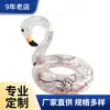 Fábrica de Dongguan Venta al por mayor Anillo inflable de PVC para natación de Flamenco Anillo de Lentejuelas Círculo de Flotación de Agua Anillo