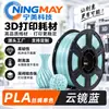Filamento de Impresión 3D Ningmei Consumibles Pla Seda Multicolor 1 kg Peso Neto 1.75 mm Adecuado para Filamento Tuozhu