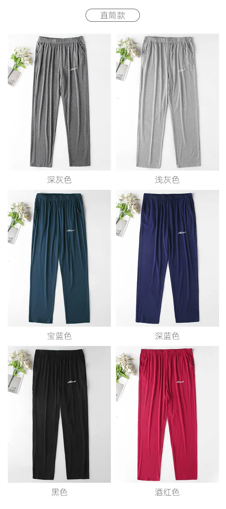 男女长裤详情页_17.jpg