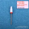 Brocas para Uñas para Quitar Esmalte, Brocas Pulidoras, Brocas de Cabeza de Maíz para Pulir Uñas, Brocas de Cerámica para Uñas para Quitar Piel Muerta, Brocas de Cabeza de Maíz para Tallado y Pulido de Uñas