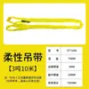 Correas de Elevación Flexibles, Eslingas de Elevación, Estándar Nacional Industrial de 3 Toneladas, 5 Toneladas, 6 Toneladas, Grúa para Moldes, Grúa Polipasto, Eslinga Suave para Levantar Árboles