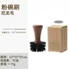 Cepillo para Tazón de Polvo de Limpieza de Café, Accesorios de Limpieza para Máquinas de Café, Limpieza de Posos de Café, Pastel de Polvo del Cabezal de Preparación, Mango de Madera Maciza