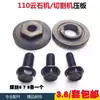 Máquina Cortadora de Piedra 110 Máquina para Mármol Tornillo Anti-Hilo Accesorios Universales Placa de Presión Manija Sierra Portátil 4100 Placa de Presión de Sujeción