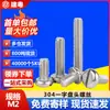 Fabricante de tornillos de acero inoxidable 304 de Dongguan, tornillos de cabeza plana ranurada M1.6M2M2.5, tornillos de cabeza redonda ranurada