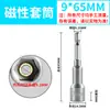Extensión de Vaso Magnético Fuerte Hexagonal Interno y Externo para Taladro Neumático, Llave Eléctrica, Broca para Taladro Eléctrico Manual, Cabezal de Tornillo Hexagonal M8
