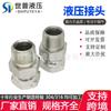 Conector hidráulico 2NU rosca externa NPT a unión rosca interna americana NPSM conector de alambre externo para tubo de aceite de alta presión acero al carbono