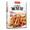 Platillos Caseros Favoritos Recetas Genuinas Práctica Platillos Caseros Enciclopedia Recetas de Comidas Nutritivas Libros de Salud