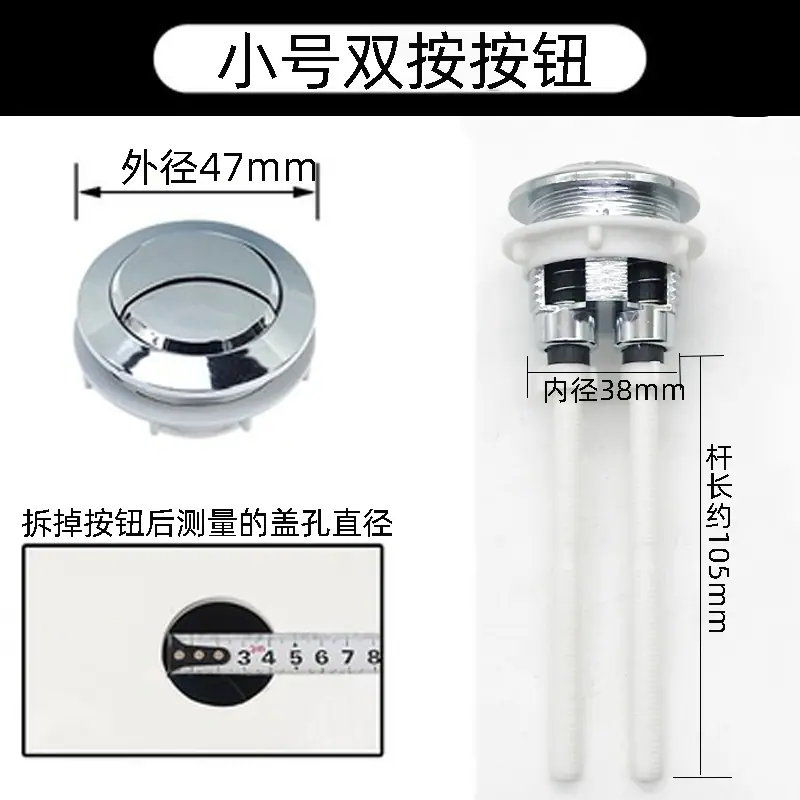 小号双按按钮